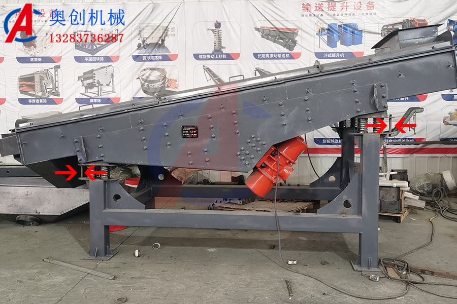 振動篩中運(yùn)輸支撐的作用